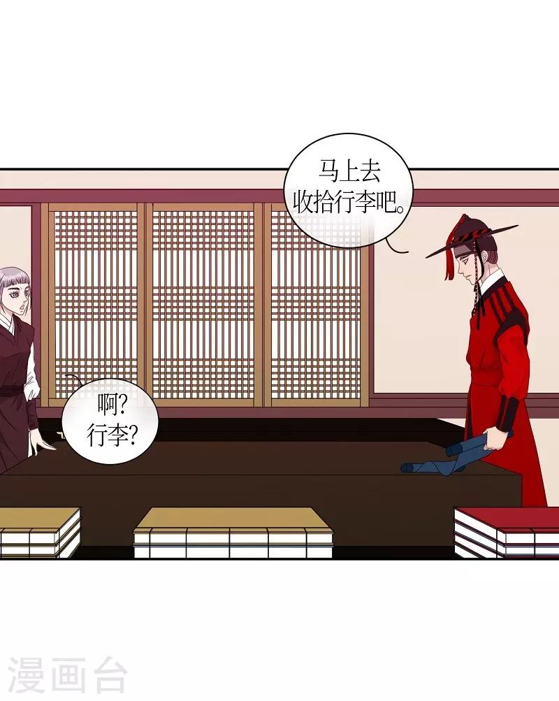 第25话 绣球12(1/2)-第26话