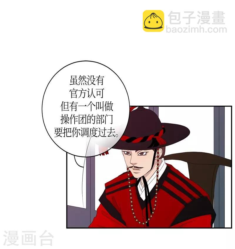 第25话 绣球12(1/2)-第26话