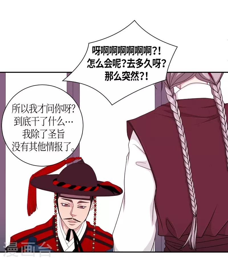 第25话 绣球12(1/2)-第26话