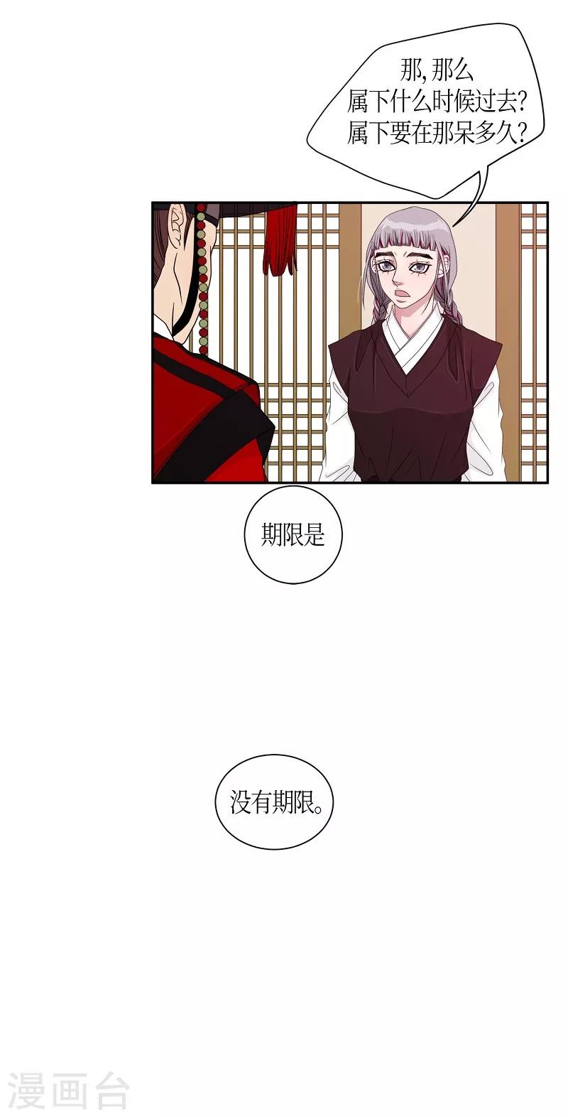 第25话 绣球12(1/2)-第26话