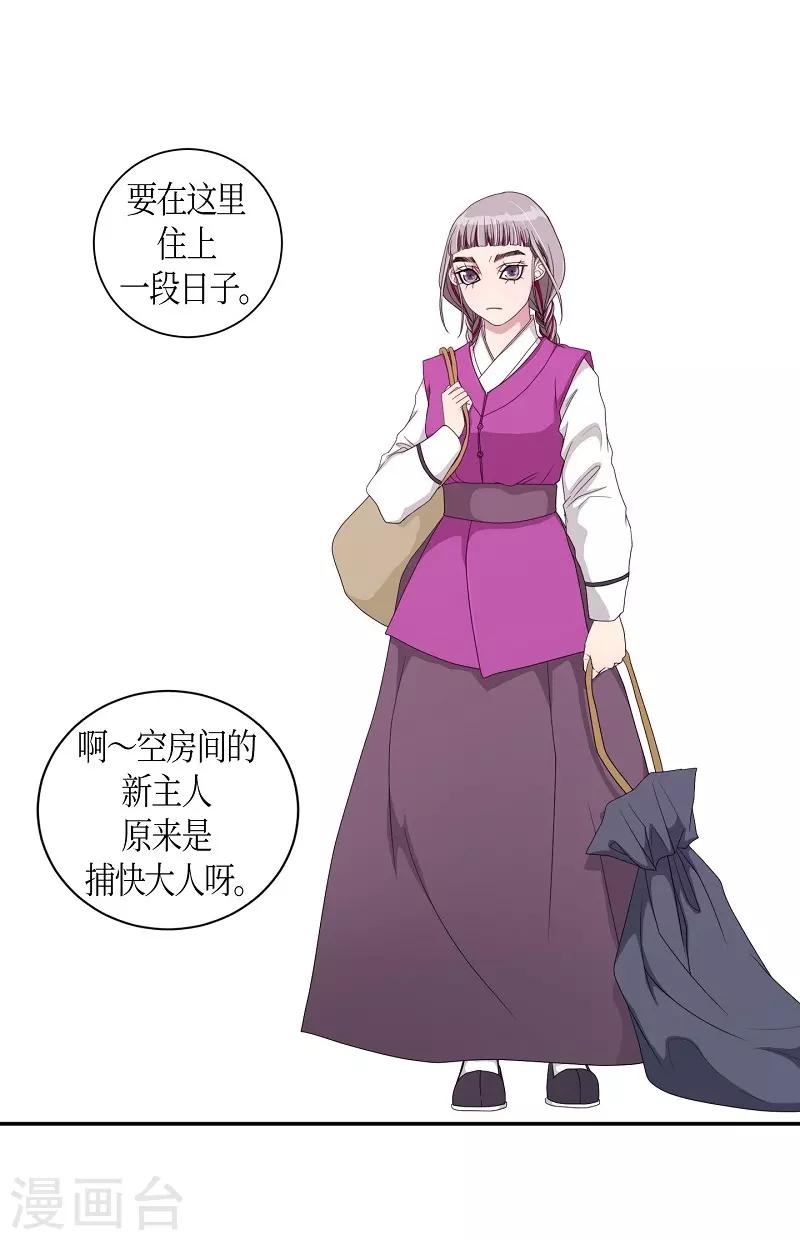 第25话 绣球12(1/2)-第26话