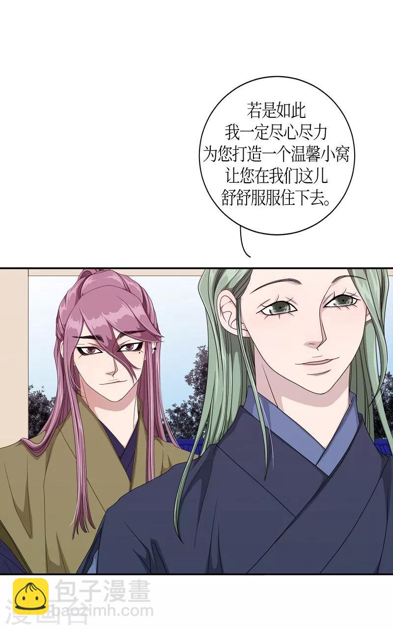 第25话 绣球12(1/2)-第26话