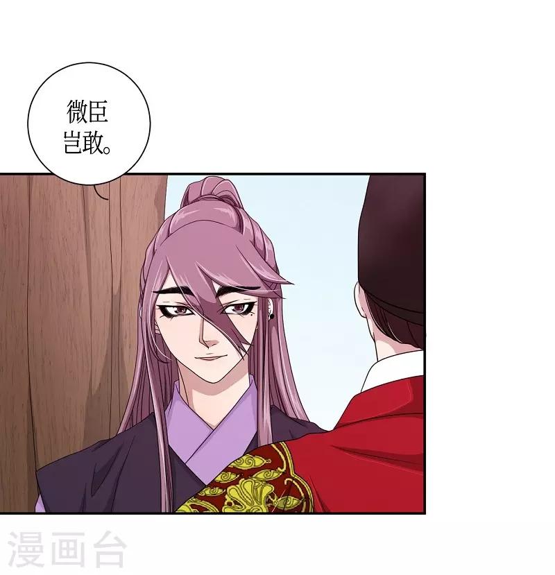 第25话 绣球12(1/2)-第26话