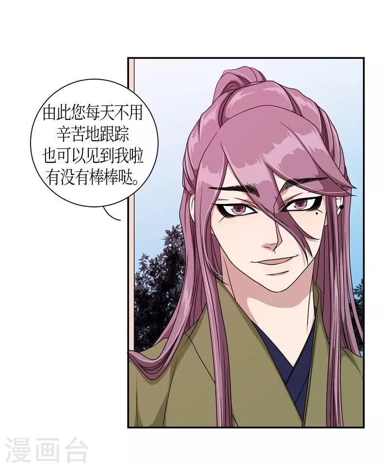 第25话 绣球12(1/2)-第26话