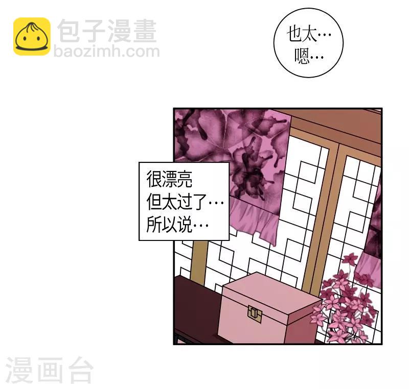 第25话 绣球12(1/2)-第26话