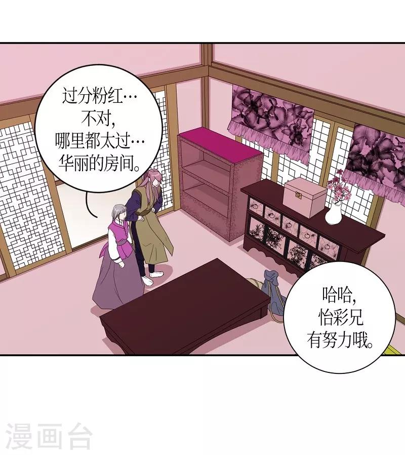 第25话 绣球12(1/2)-第26话