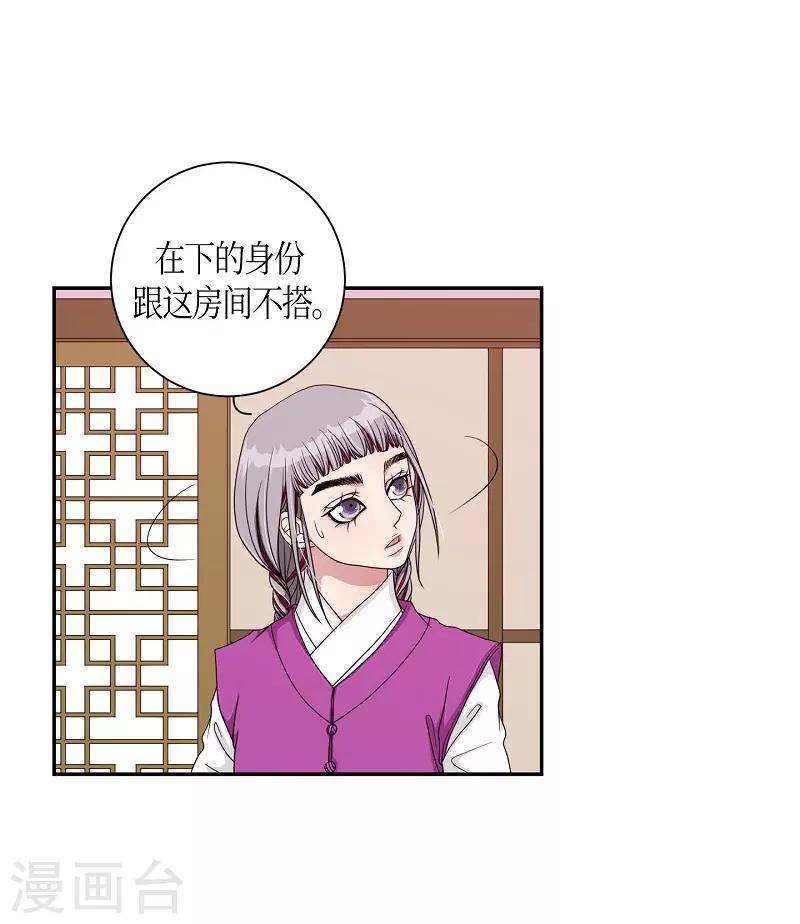 第25话 绣球12(1/2)-第26话