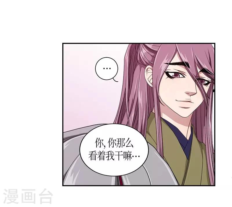 第25话 绣球12(1/2)-第26话