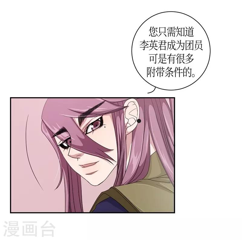 第25话 绣球12(1/2)-第26话