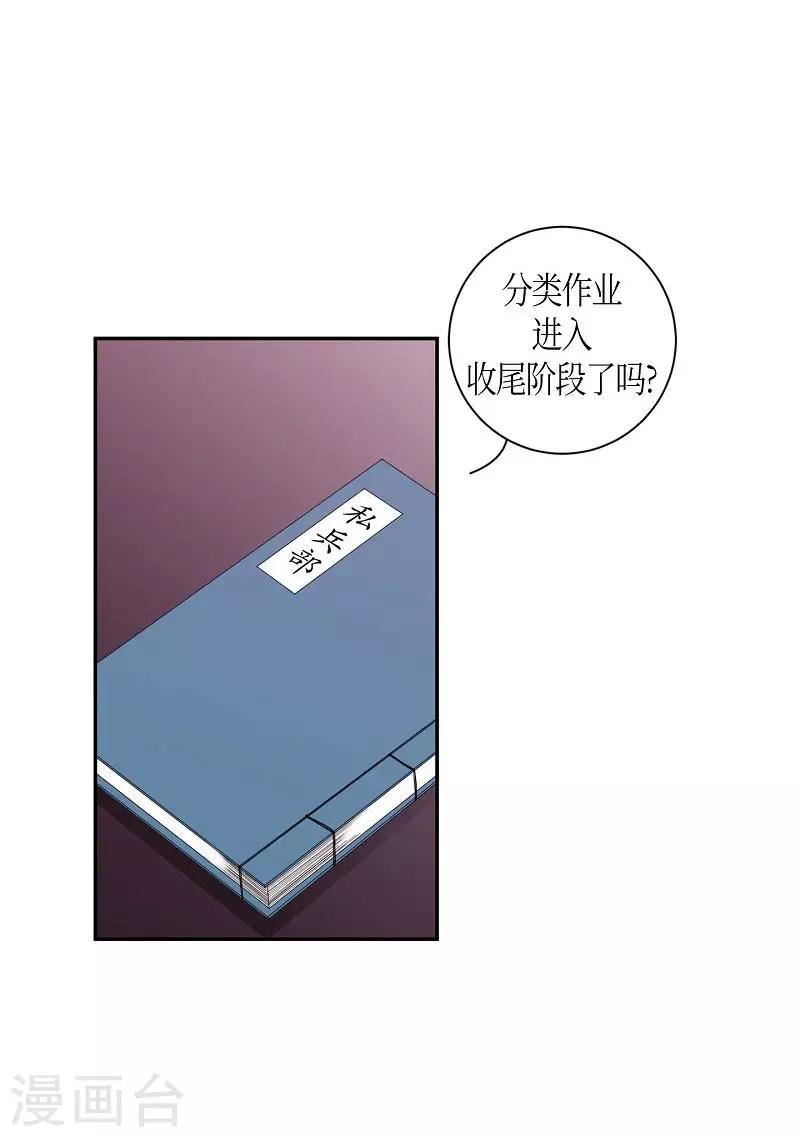 第25话 绣球12(1/2)-第26话