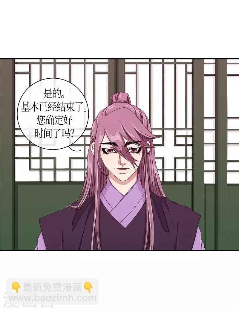 第25话 绣球12(1/2)-第26话