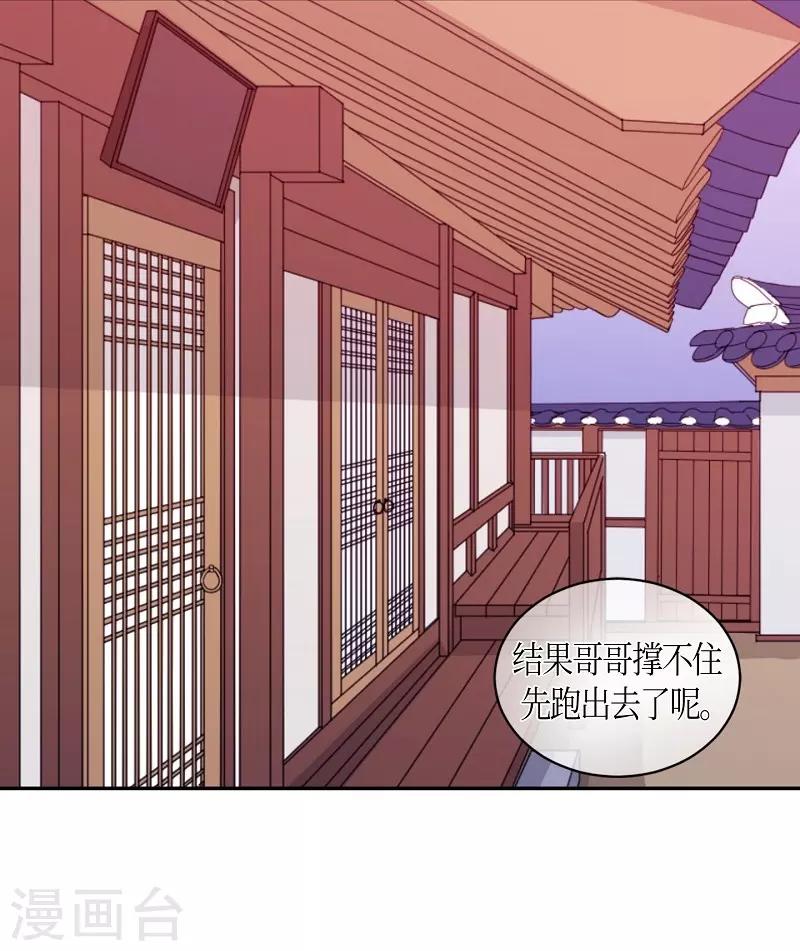 第27话 绣球14(1/2)-第28话