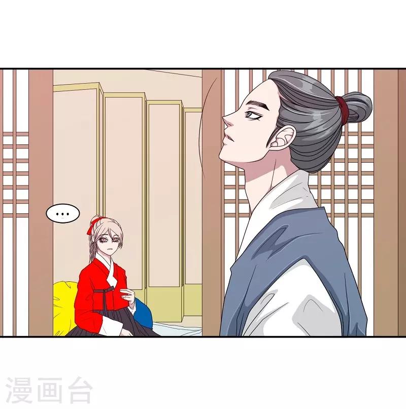 第27话 绣球14(1/2)-第28话