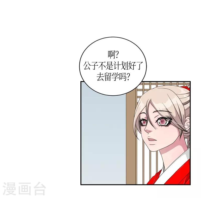 第27话 绣球14(1/2)-第28话