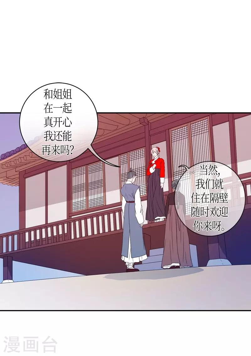 第27话 绣球14(1/2)-第28话