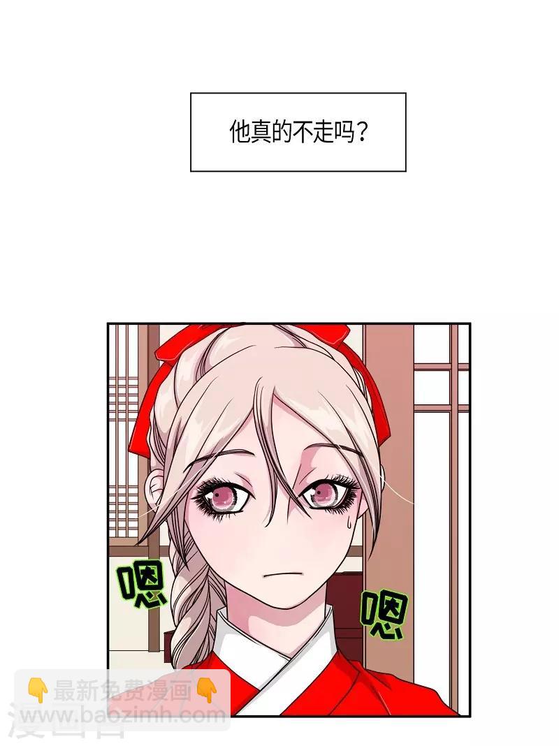 第27话 绣球14(1/2)-第28话