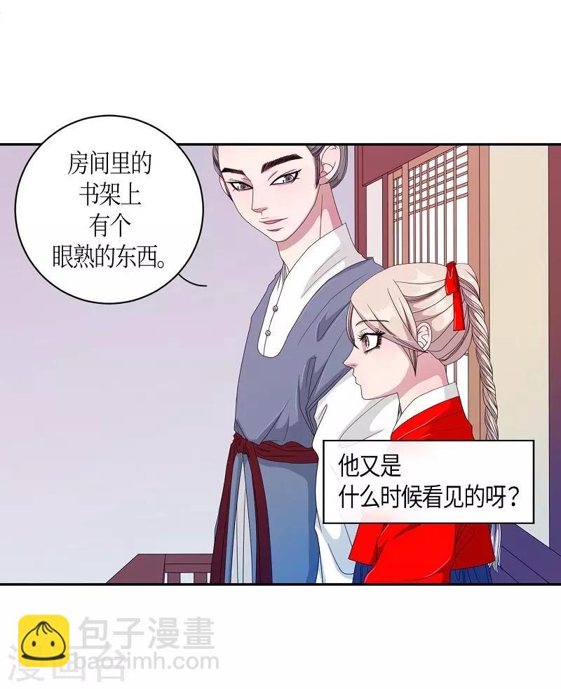 第27话 绣球14(1/2)-第28话