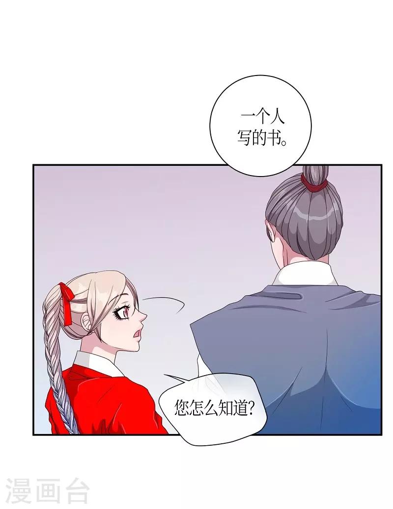 第27话 绣球14(1/2)-第28话