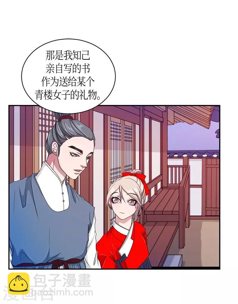 第27话 绣球14(1/2)-第28话