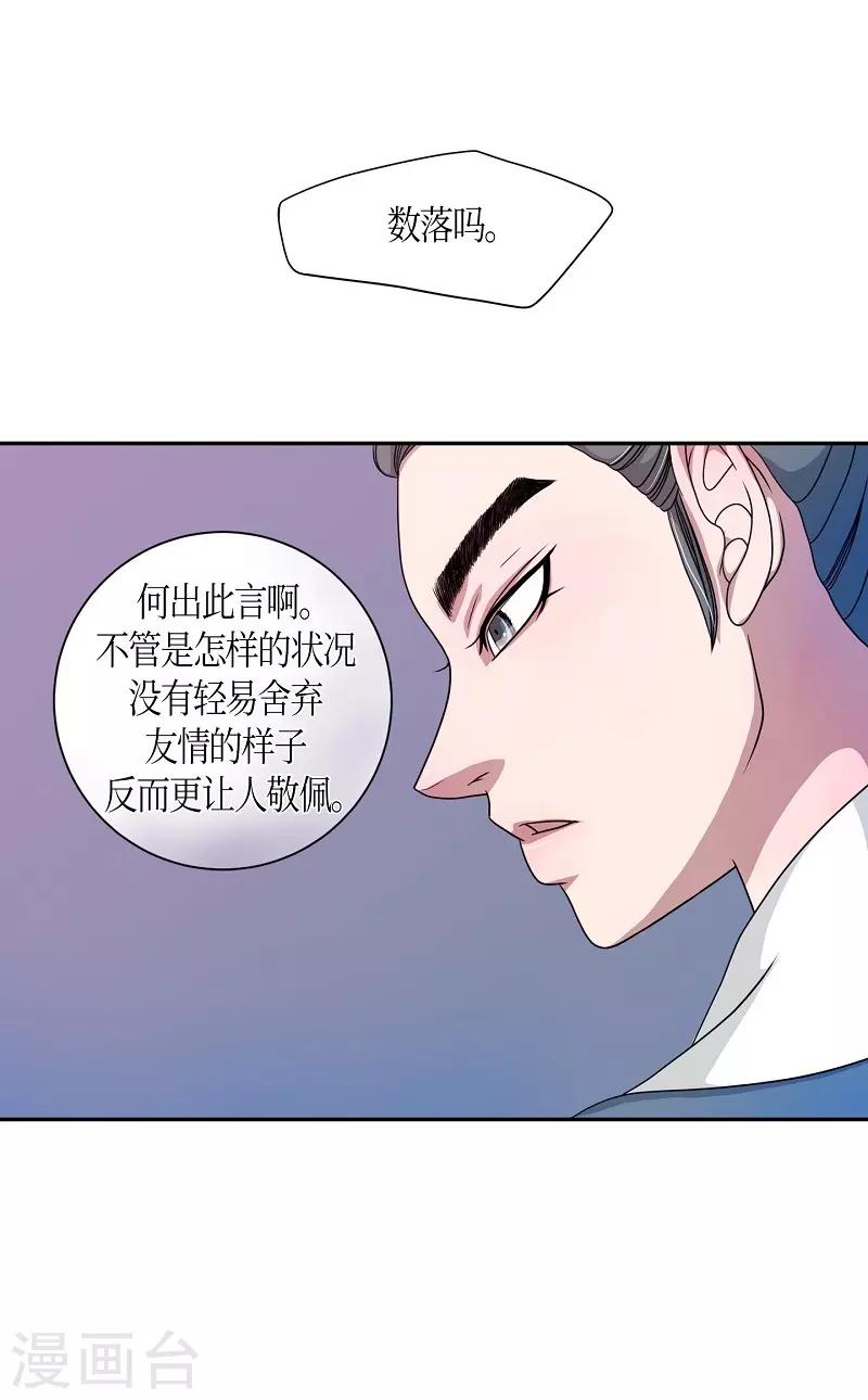 第27话 绣球14(1/2)-第28话