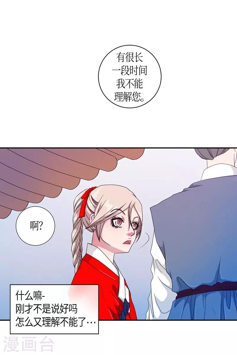 第27话 绣球14(1/2)-第28话