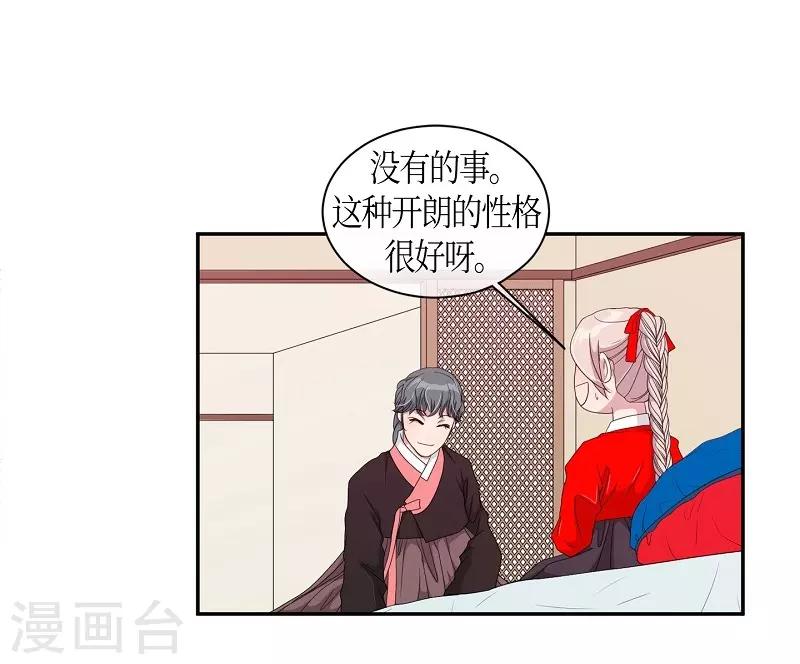 第27话 绣球14(1/2)-第28话