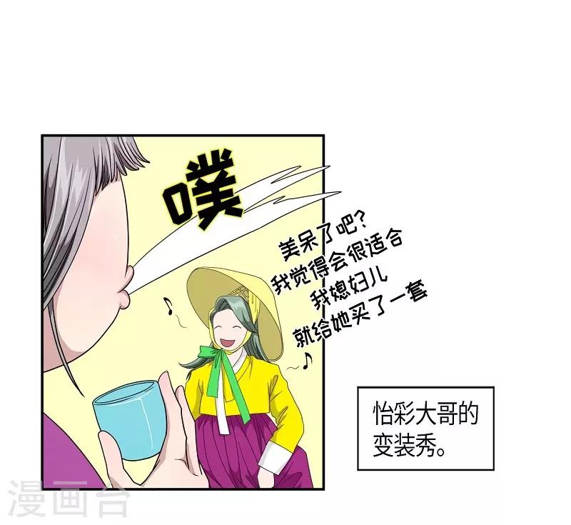 第27话 绣球14(1/2)-第28话