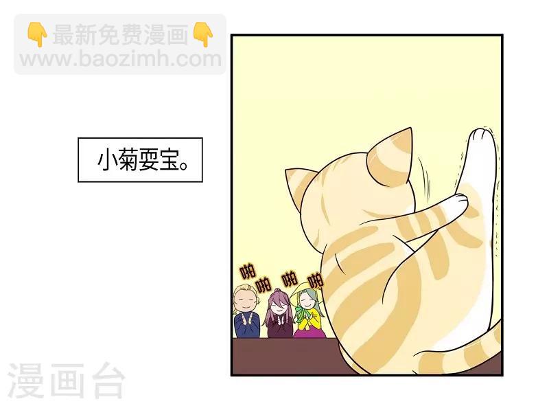 第27话 绣球14(1/2)-第28话