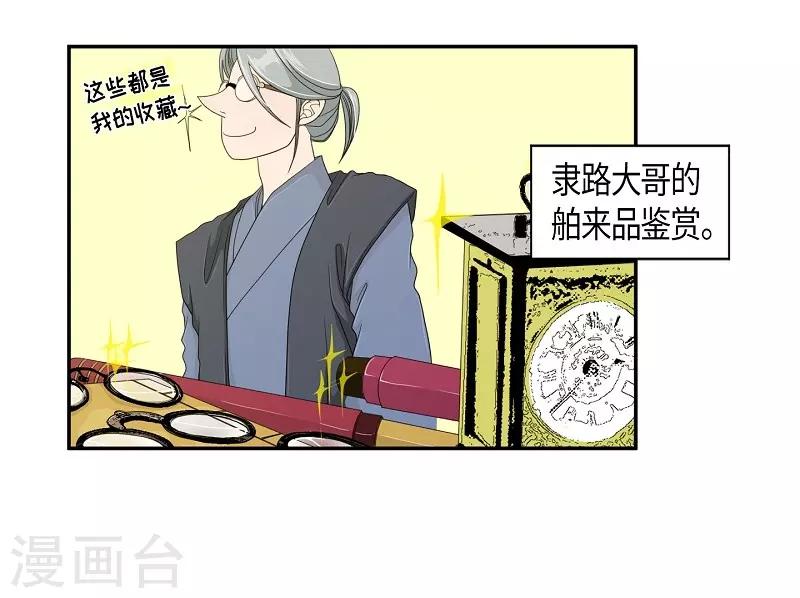 第27话 绣球14(1/2)-第28话