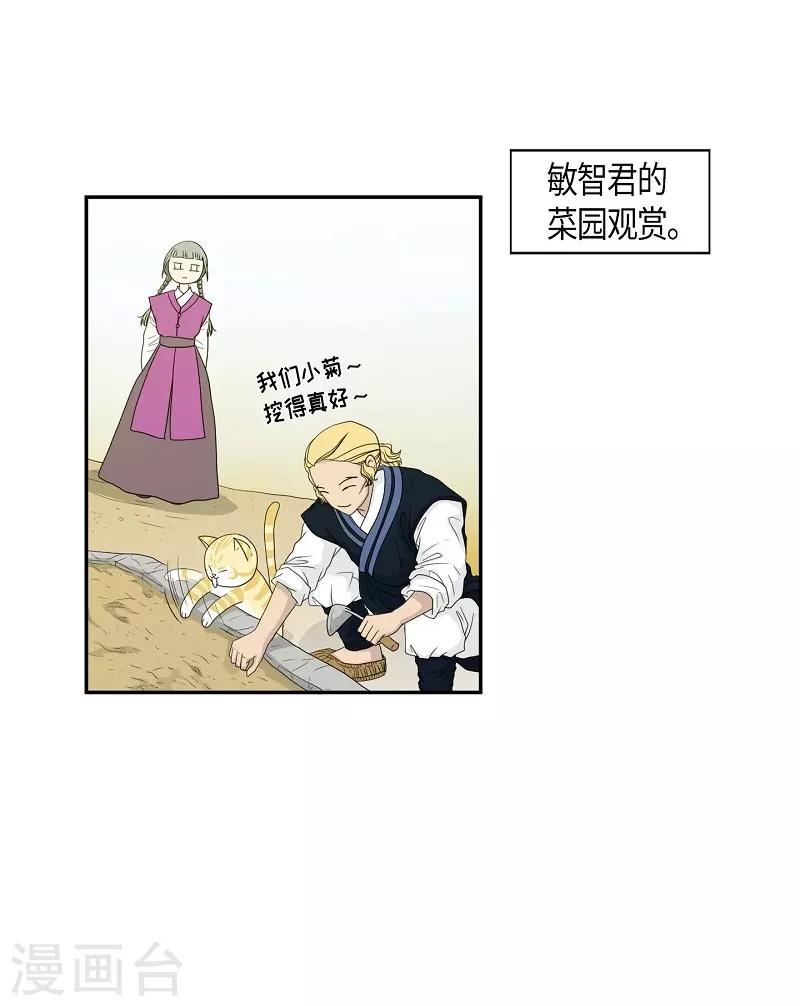 第27话 绣球14(1/2)-第28话