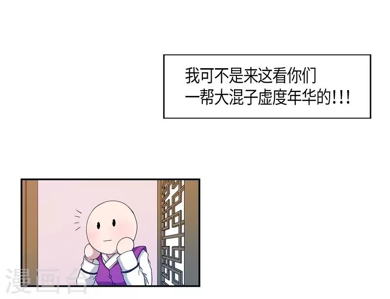 第27话 绣球14(1/2)-第28话