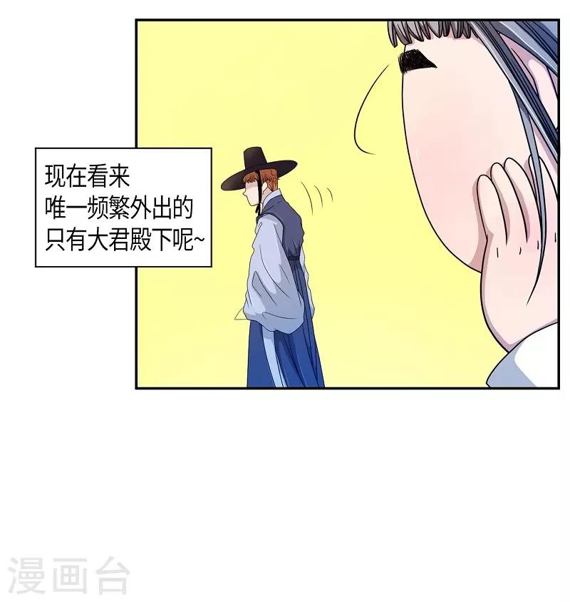 第27话 绣球14(1/2)-第28话