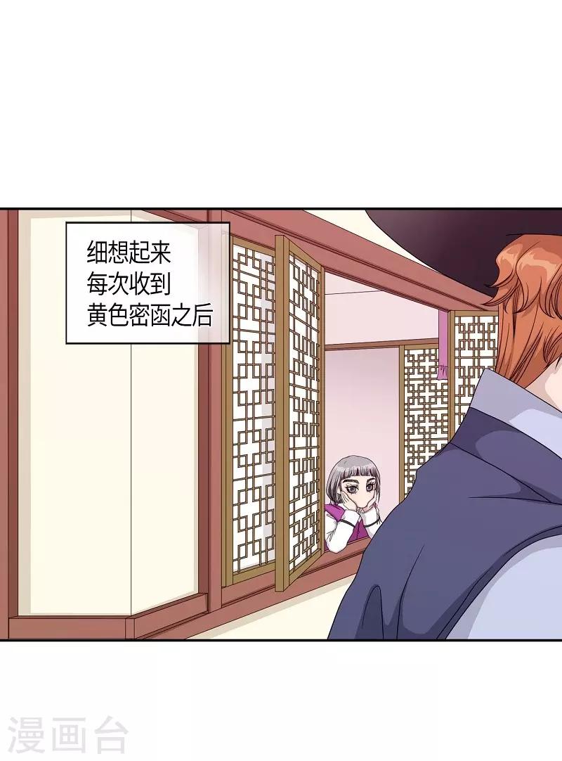 第27话 绣球14(1/2)-第28话