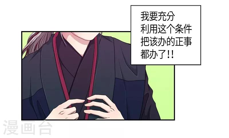 第27话 绣球14(1/2)-第28话