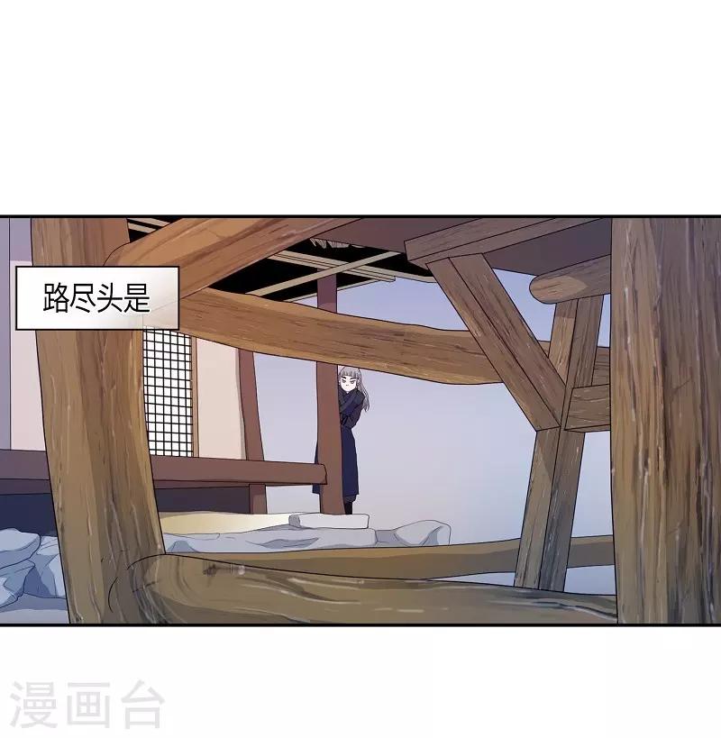 第27话 绣球14(1/2)-第28话