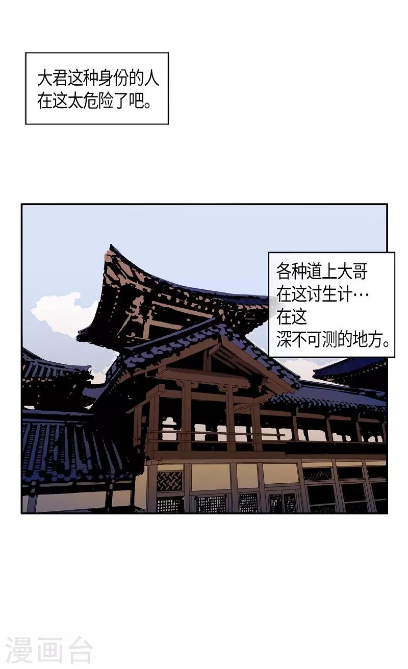 第27话 绣球14(1/2)-第28话