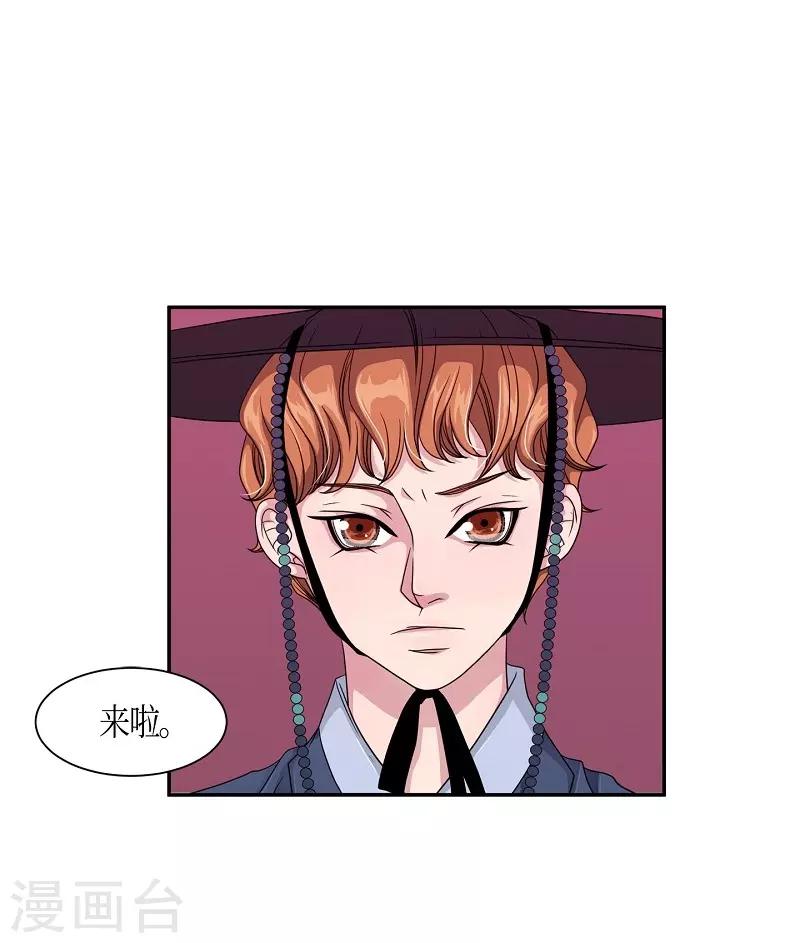 第27话 绣球14(1/2)-第28话