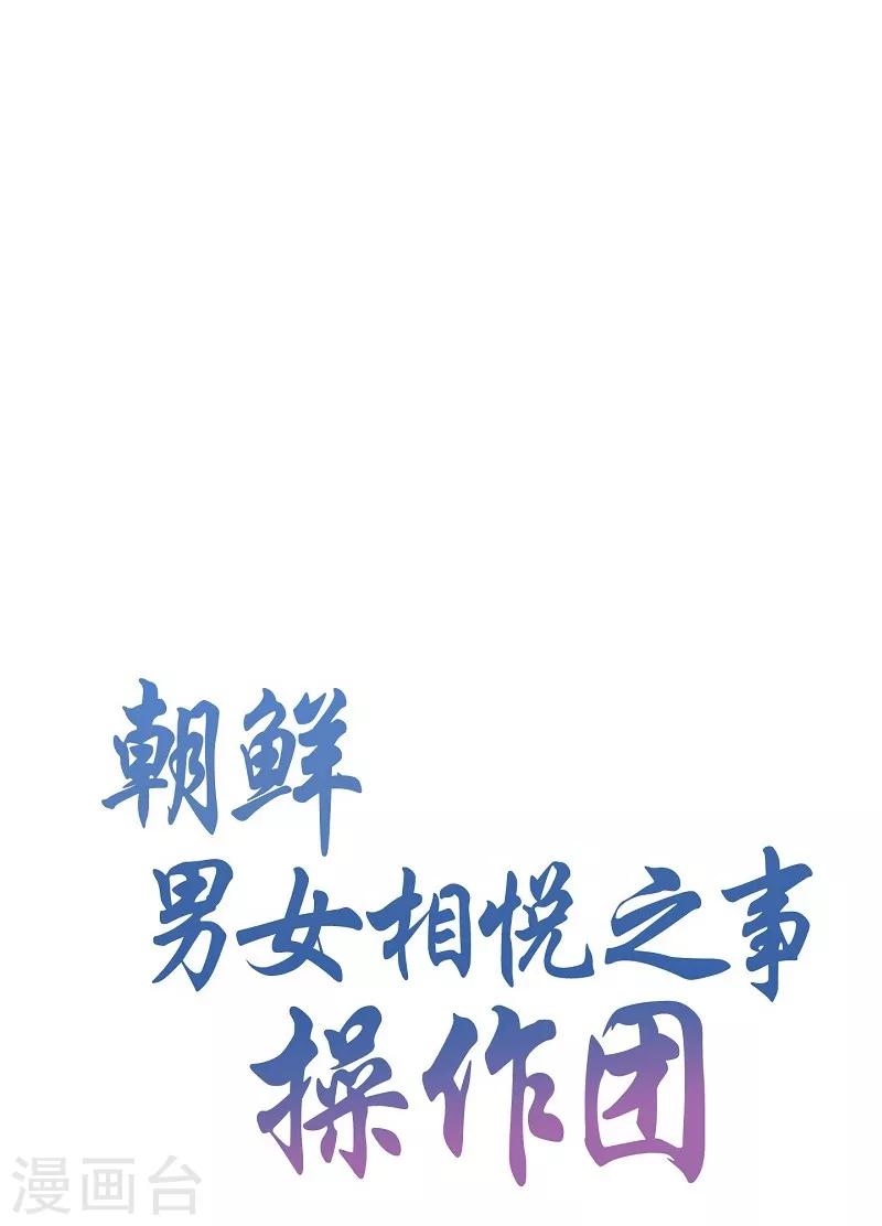 第27话 绣球14(1/2)-第28话