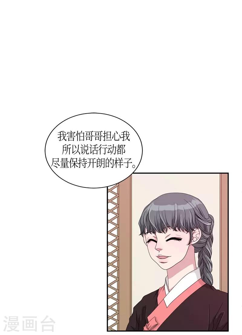 第27话 绣球14(1/2)-第28话