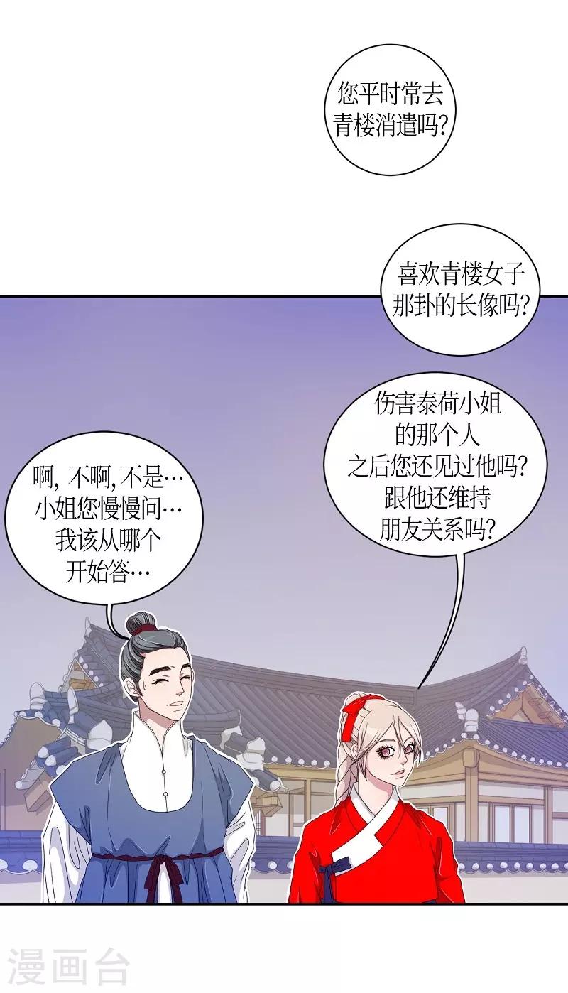 第29话 绣球16(1/2)-第30话