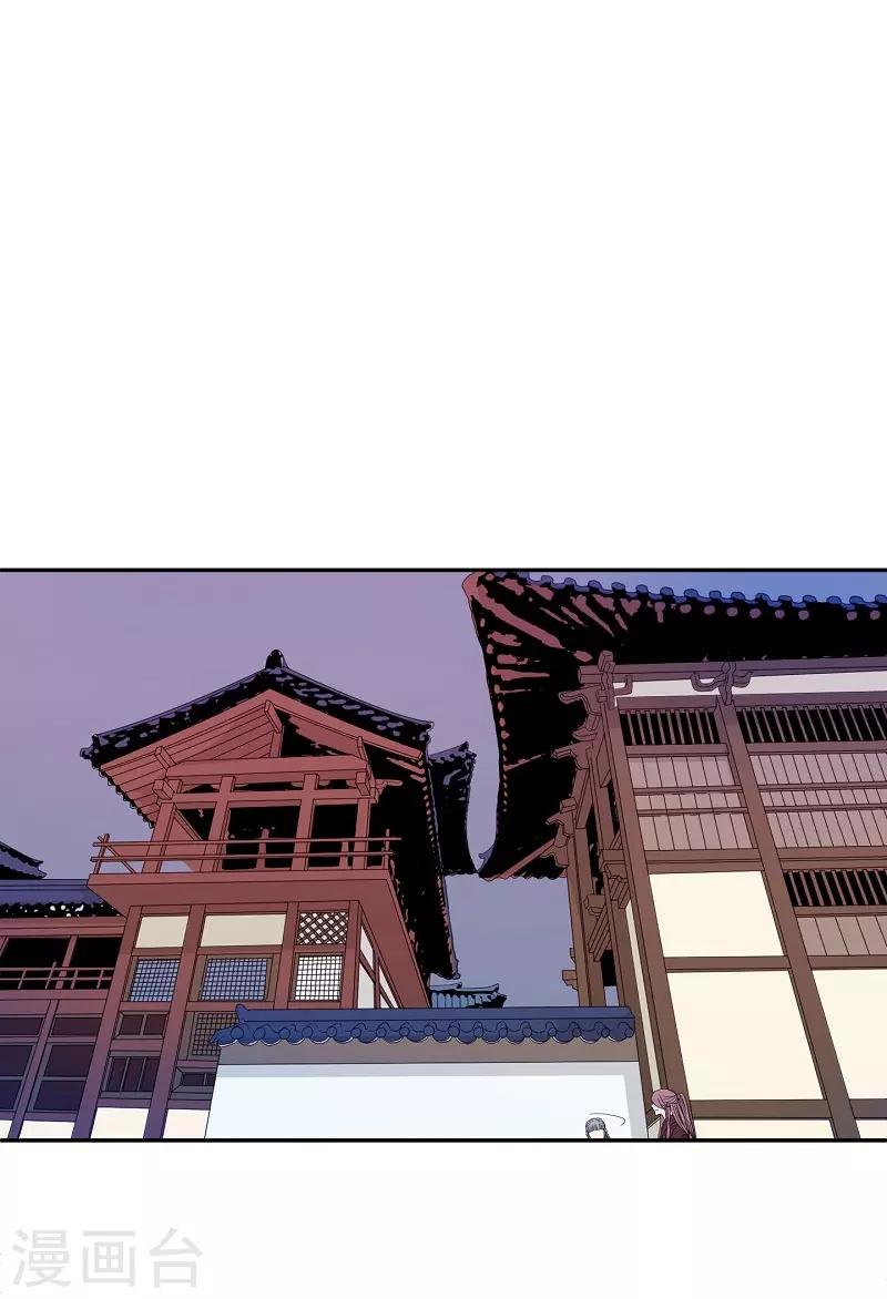 第29话 绣球16(1/2)-第30话