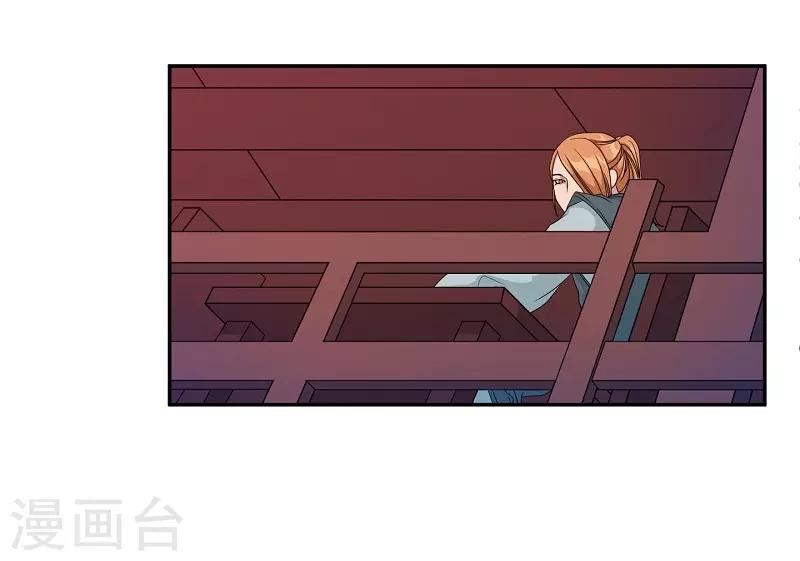 第29话 绣球16(1/2)-第30话