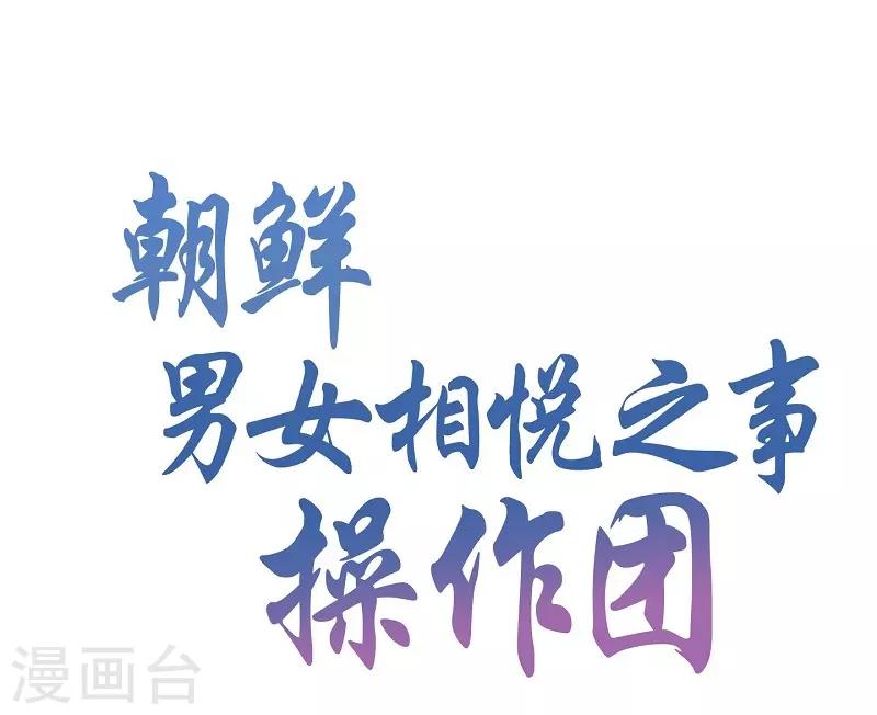 第29话 绣球16(1/2)-第30话