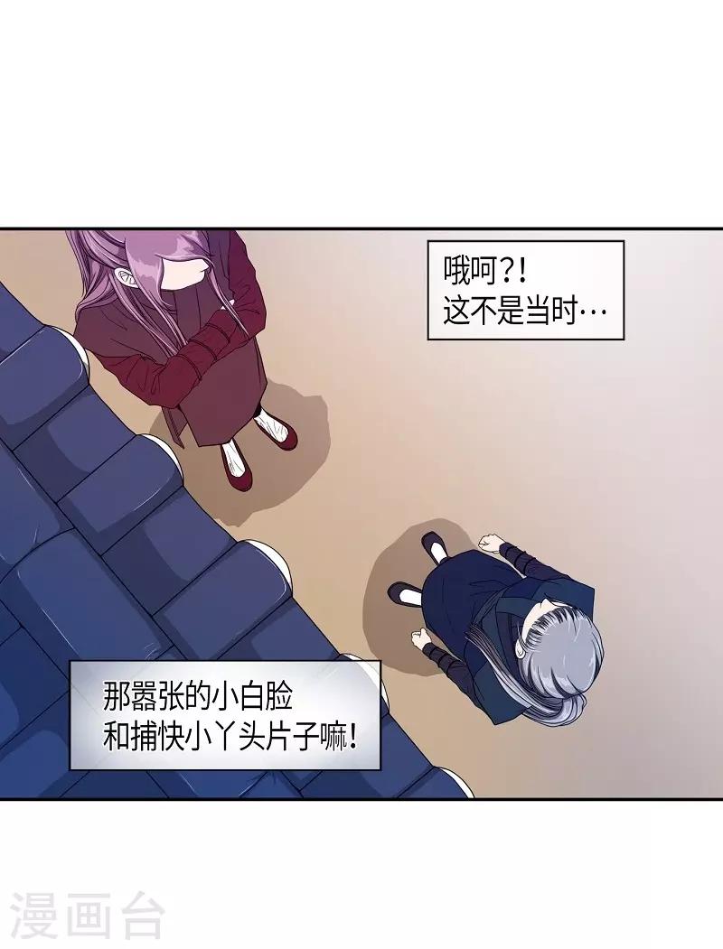 第29话 绣球16(1/2)-第30话