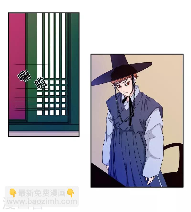 第29话 绣球16(1/2)-第30话