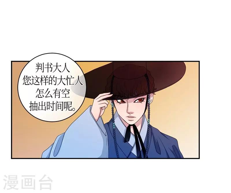 第29话 绣球16(1/2)-第30话