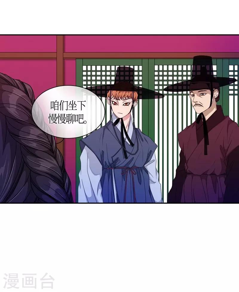 第29话 绣球16(1/2)-第30话