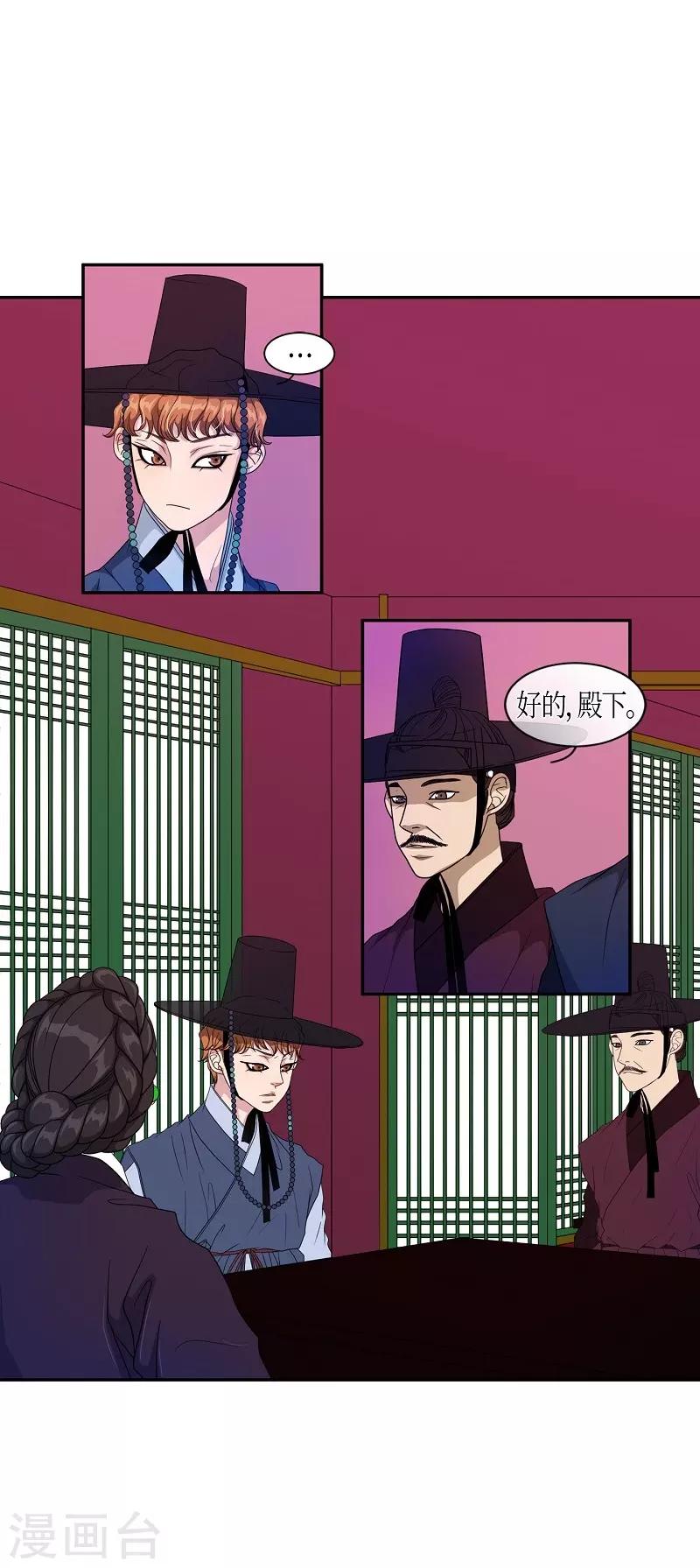 第29话 绣球16(1/2)-第30话