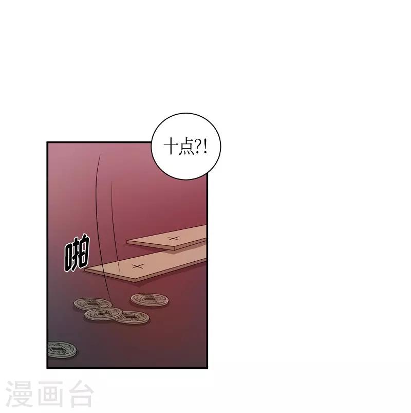 第29话 绣球16(1/2)-第30话