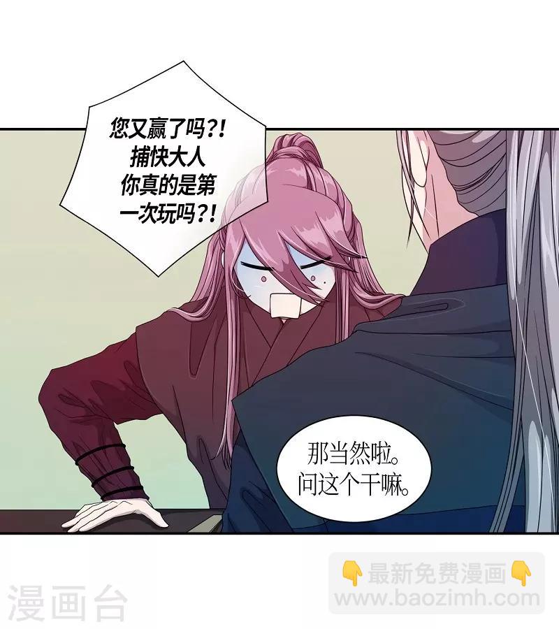 第29话 绣球16(1/2)-第30话